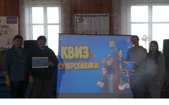 В Туруновском сельском клубе прошел увлекательный квиз