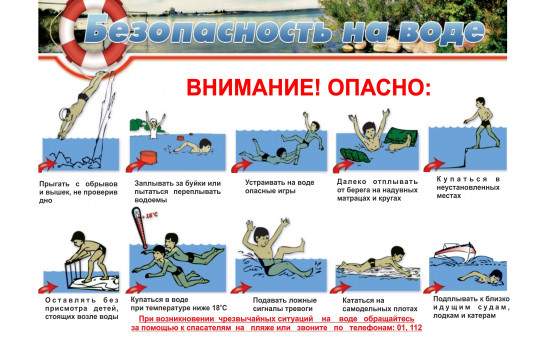 Информация для населения