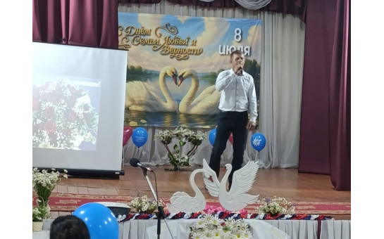 День семьи,любви и верности